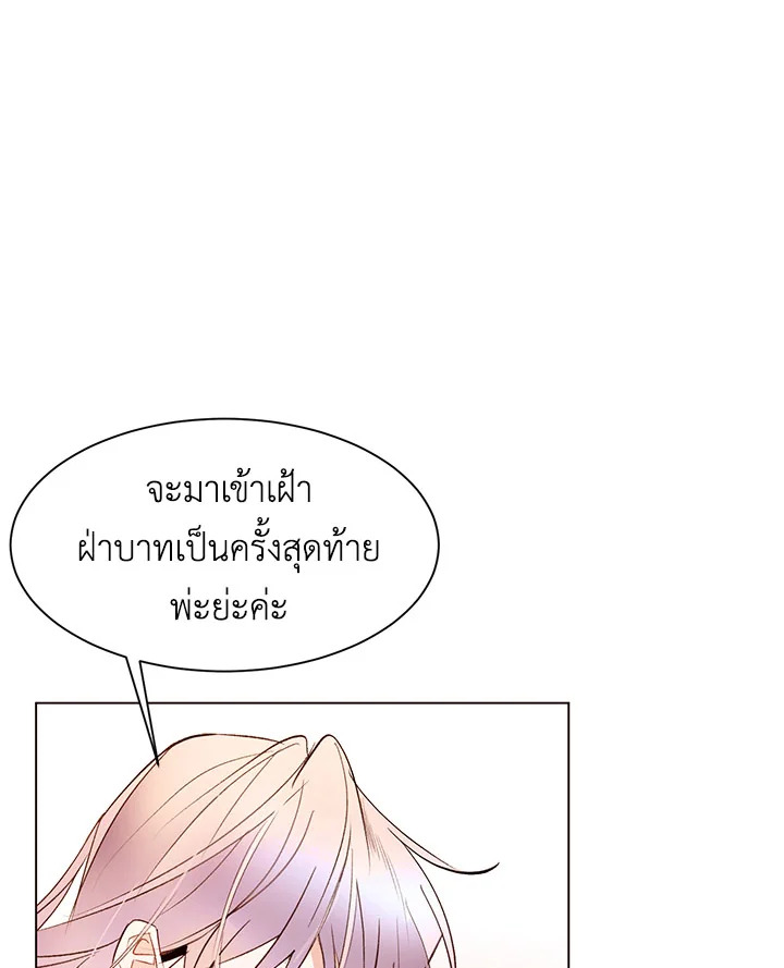 The Stereotypical Life of a Reincarnated Lady 32 71