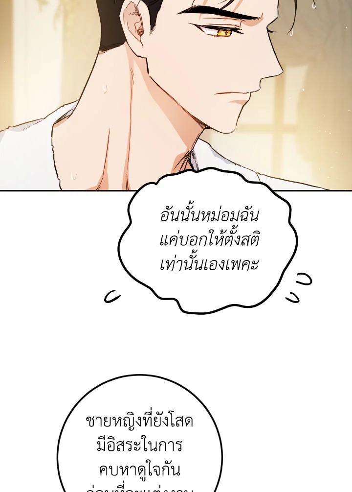 The Princess' Double Life 54 07