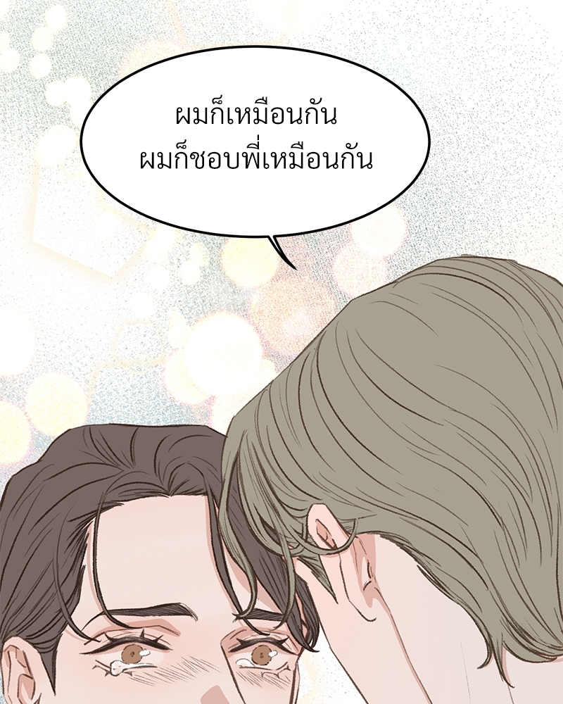 เขตห้ามรักฉบับเบต้า 35 077