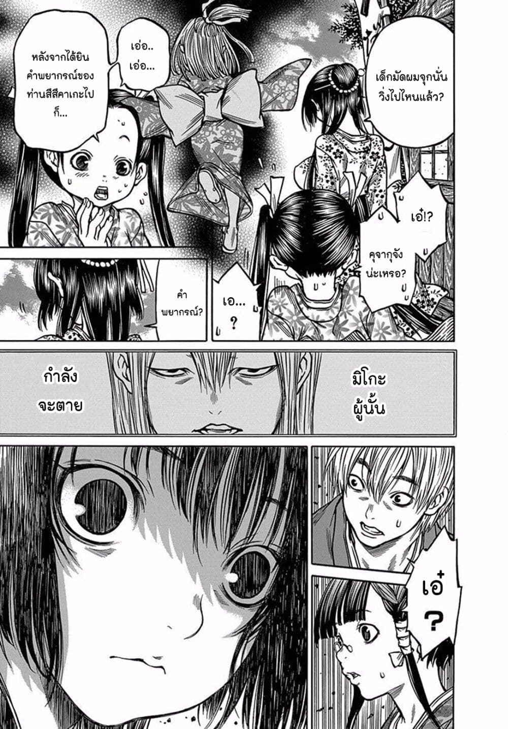 Ateya no Tsubaki 78 17