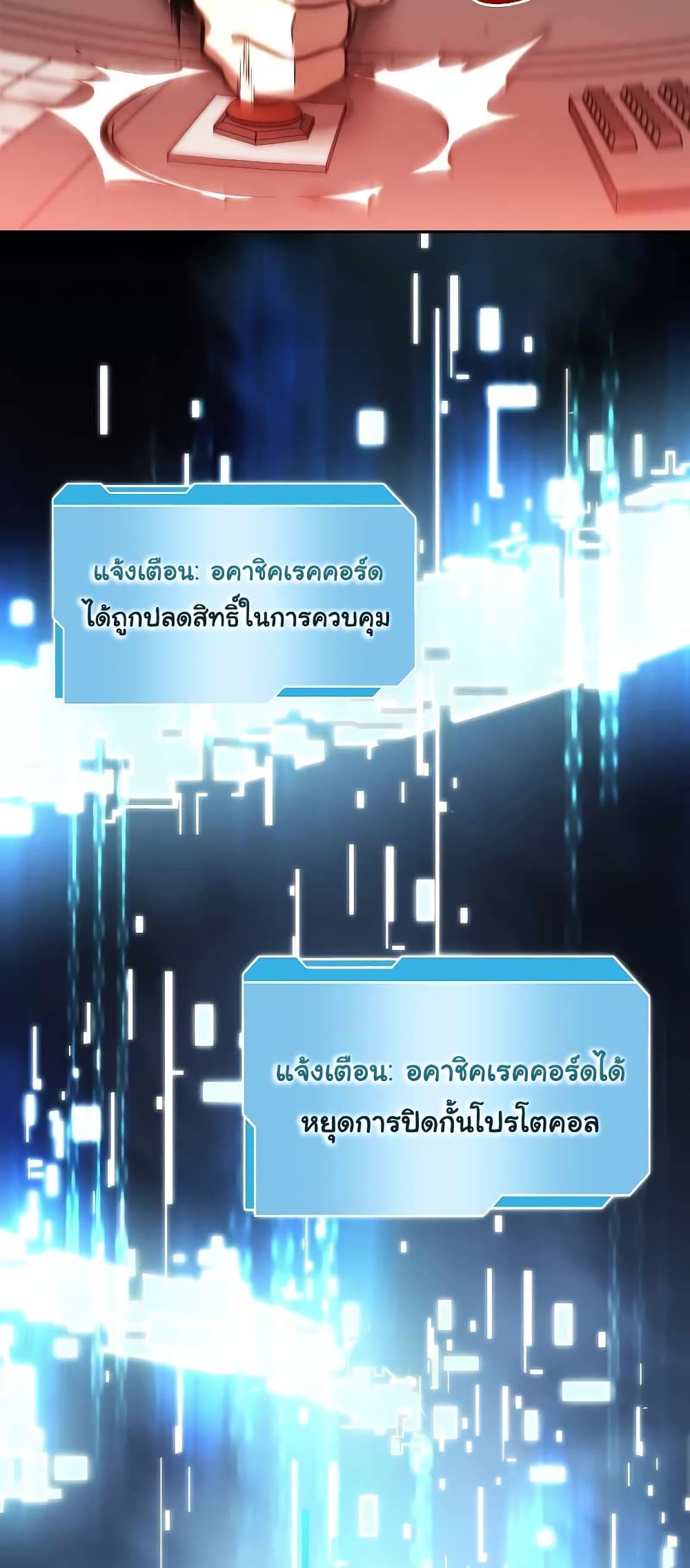 I Returned as an FFF Class Witch Doctor ตอนที่ 2 (58)