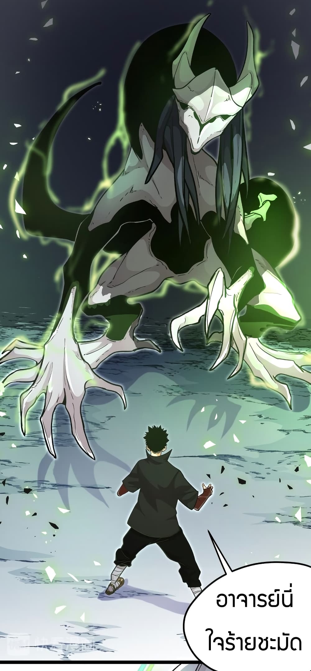 Black Abyss at Dawn ตอนที่ 17 (7)