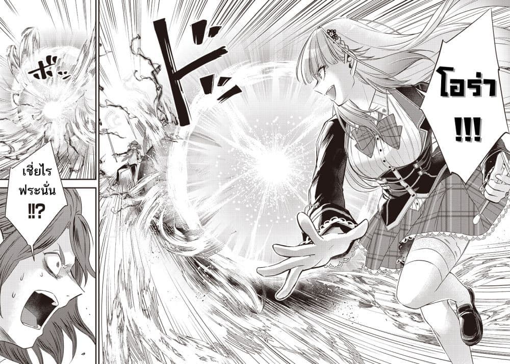 Savage Fang Ojou sama Shijou ตอนที่ 13 (12)