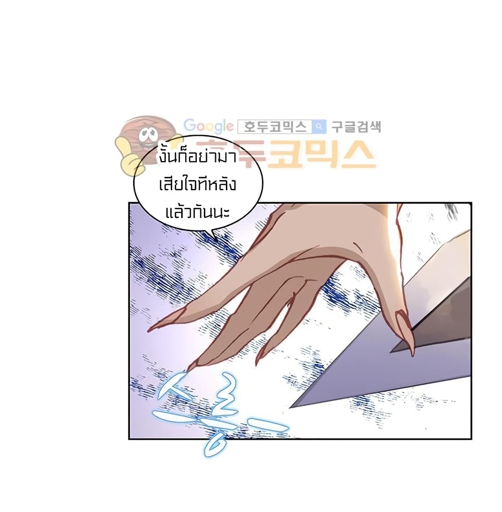 Perfect World ตอนที่ 80 (5)
