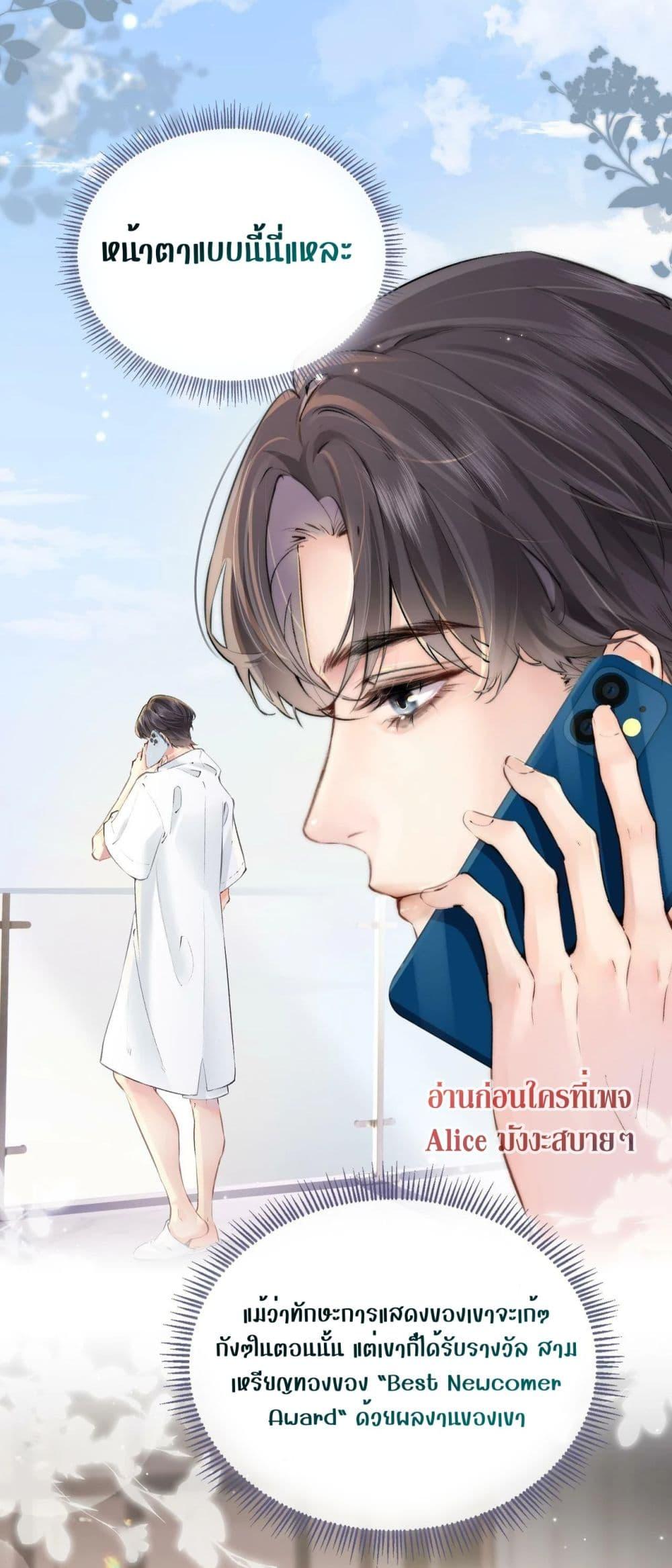 The Top Couple Is a Bit Sweet – คู่รักสุดฮอตแสนหวาน ตอนที่ 3 (19)