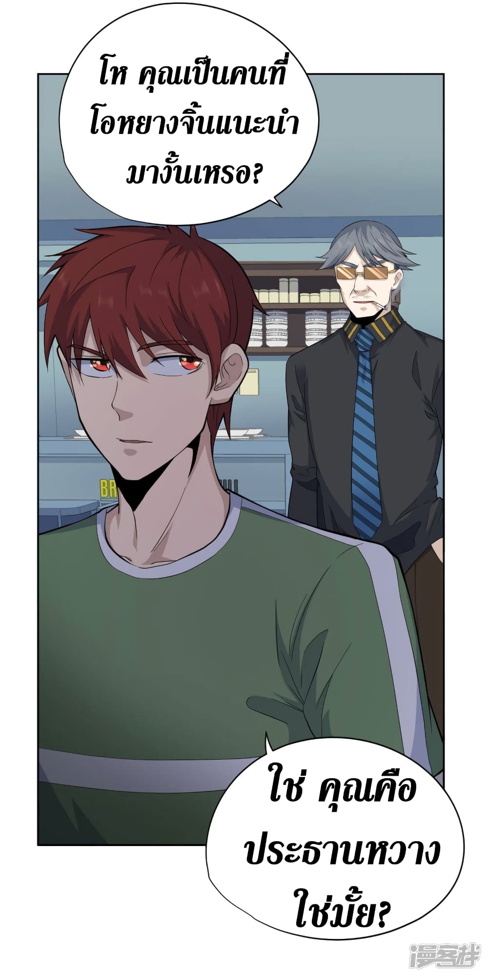 Wang Pai Shen Yi เธ•เธญเธเธ—เธตเน 42 (14)