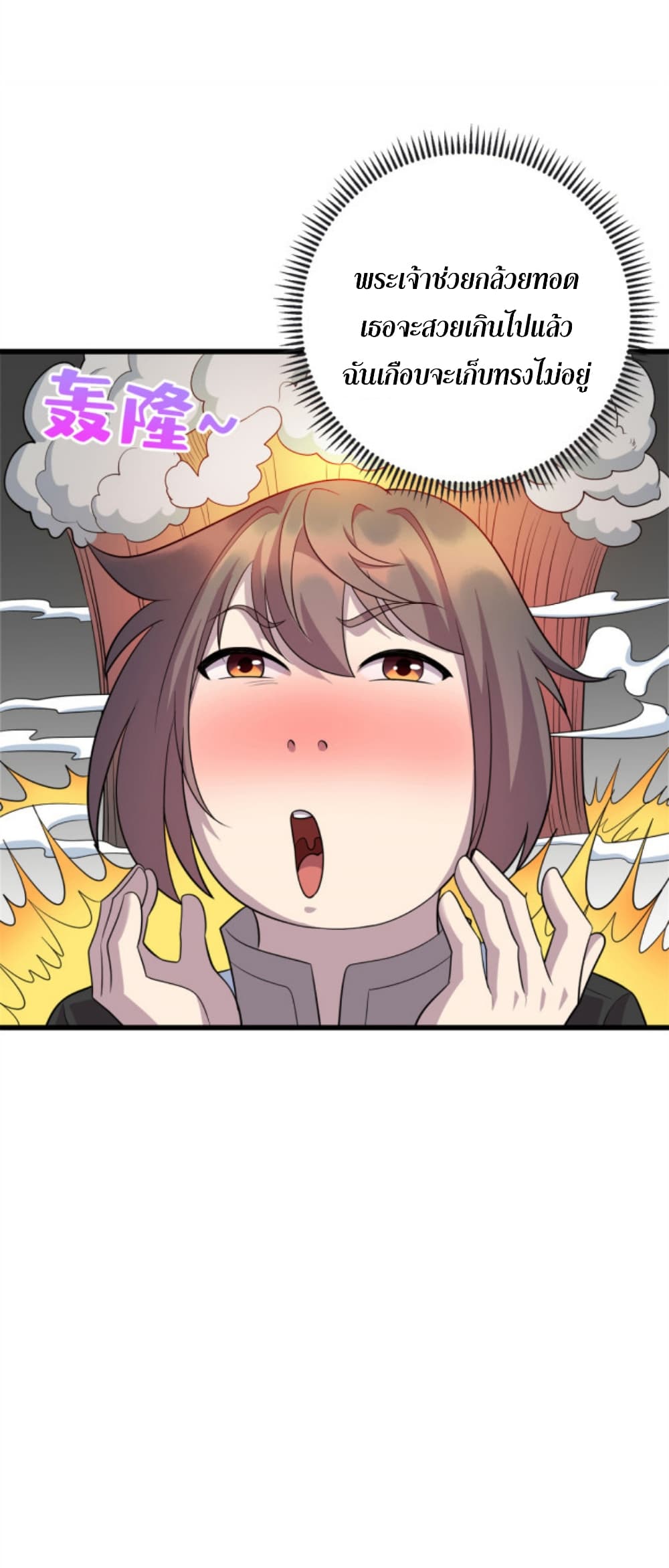 Dragon Emperor Martial God 37 (16)