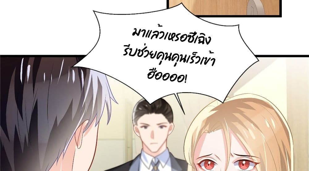 Oh My Baby ตอนที่ 7 (23)