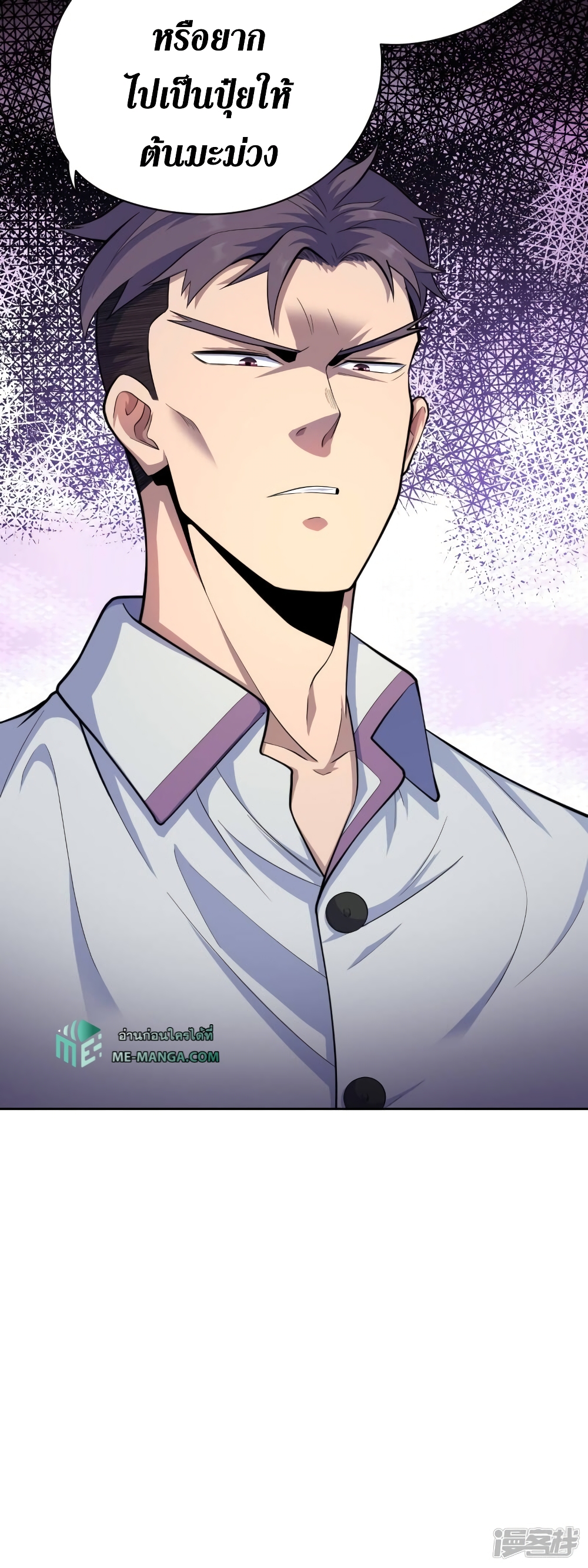 Wang Pai Shen Yi เธ•เธญเธเธ—เธตเน 37 (29)