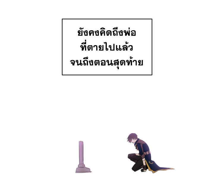 I Became the Male Lead's Step Mother 5 099