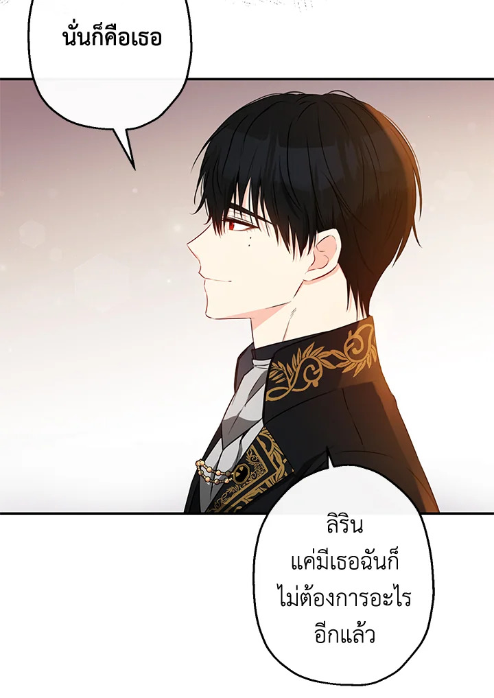 This Is an Obvious Fraudulent Marriage 62 19