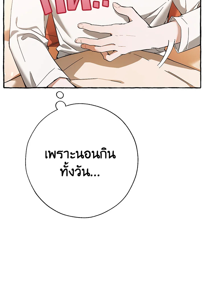Trash of the Count’s Family ตอนที่ 61 008