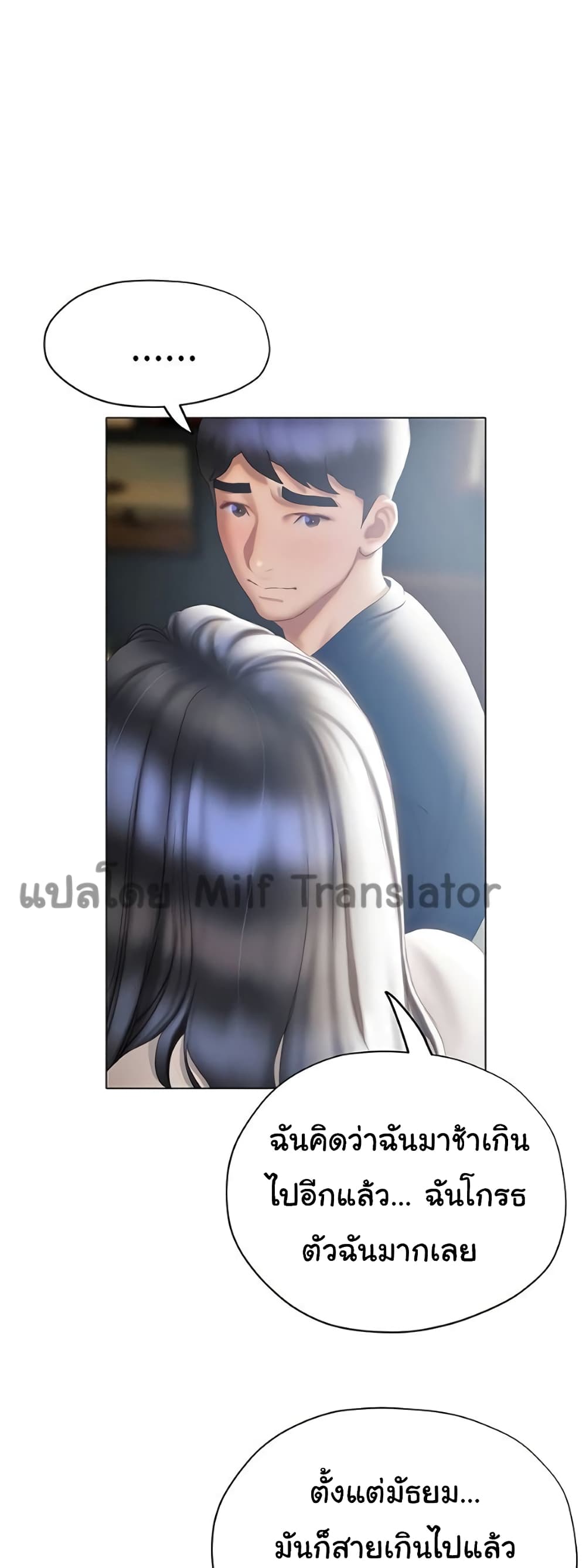 Understanding of Flirting ตอนที่ 32 (17)