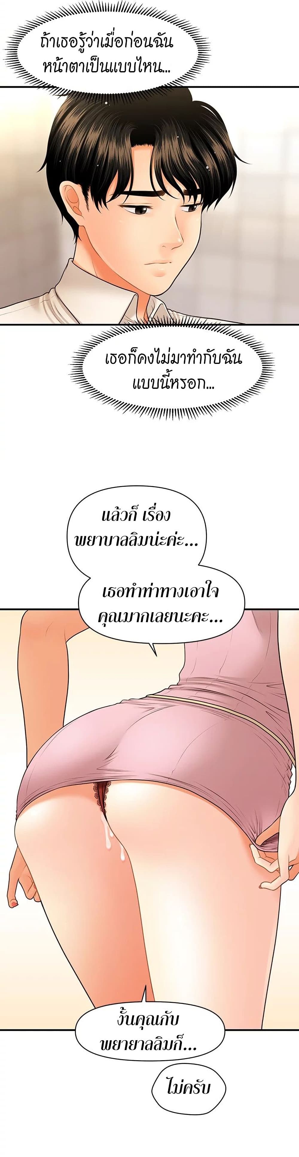 Hey, Handsome เธ•เธญเธเธ—เธตเน 27 (17)