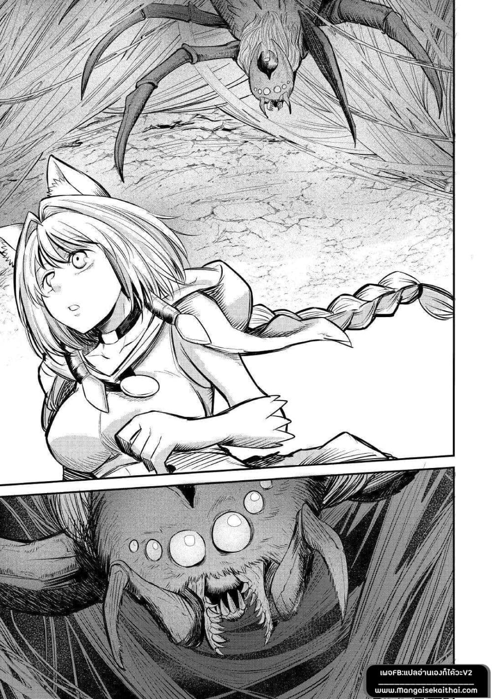 Level 596 no Tanya Minarai ตอนที่ 6.2 (11)