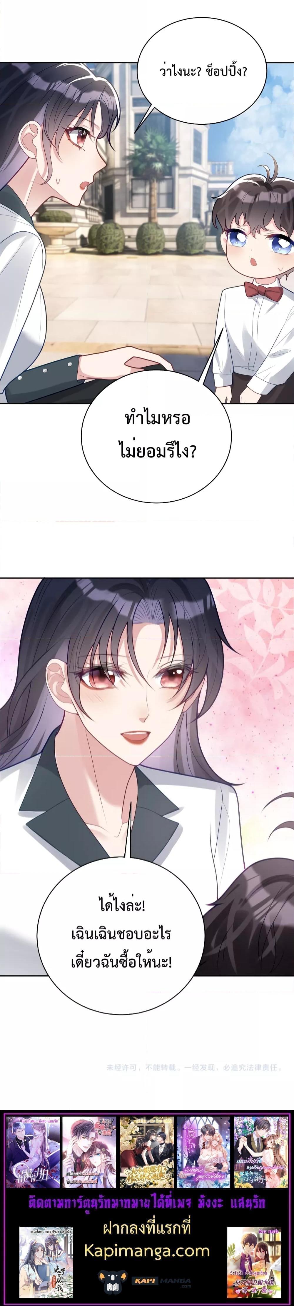 Sudden Baby – ปะป๊ากระทันหัน ตอนที่ 20 (15)