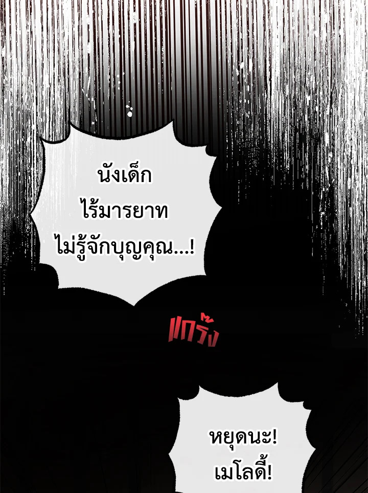 The Villainess Is Shy in Receiving Affection 28 072