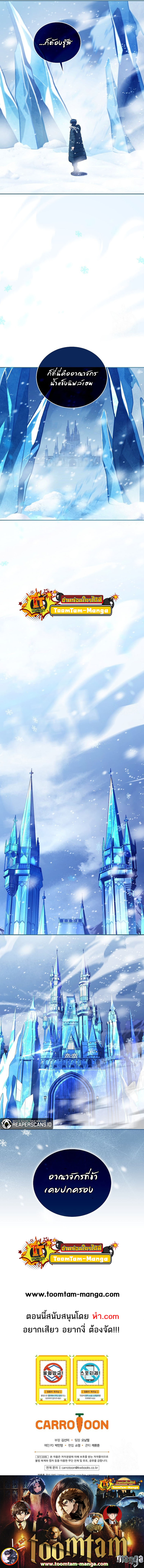 Return of the frozen player 64 15