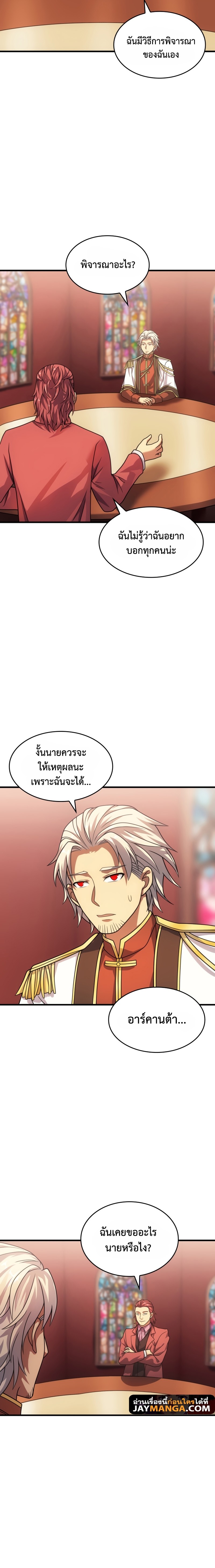 My Civil Servant Life Reborn in the Strange World 54 02