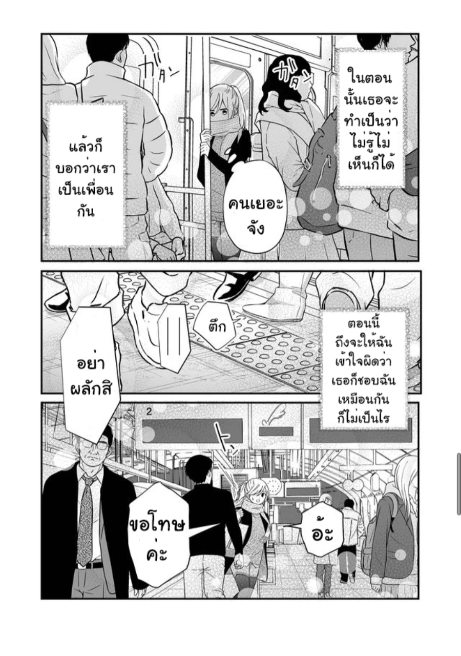 Yamada kun to Lv999 no Koi wo Suru 34 (12)