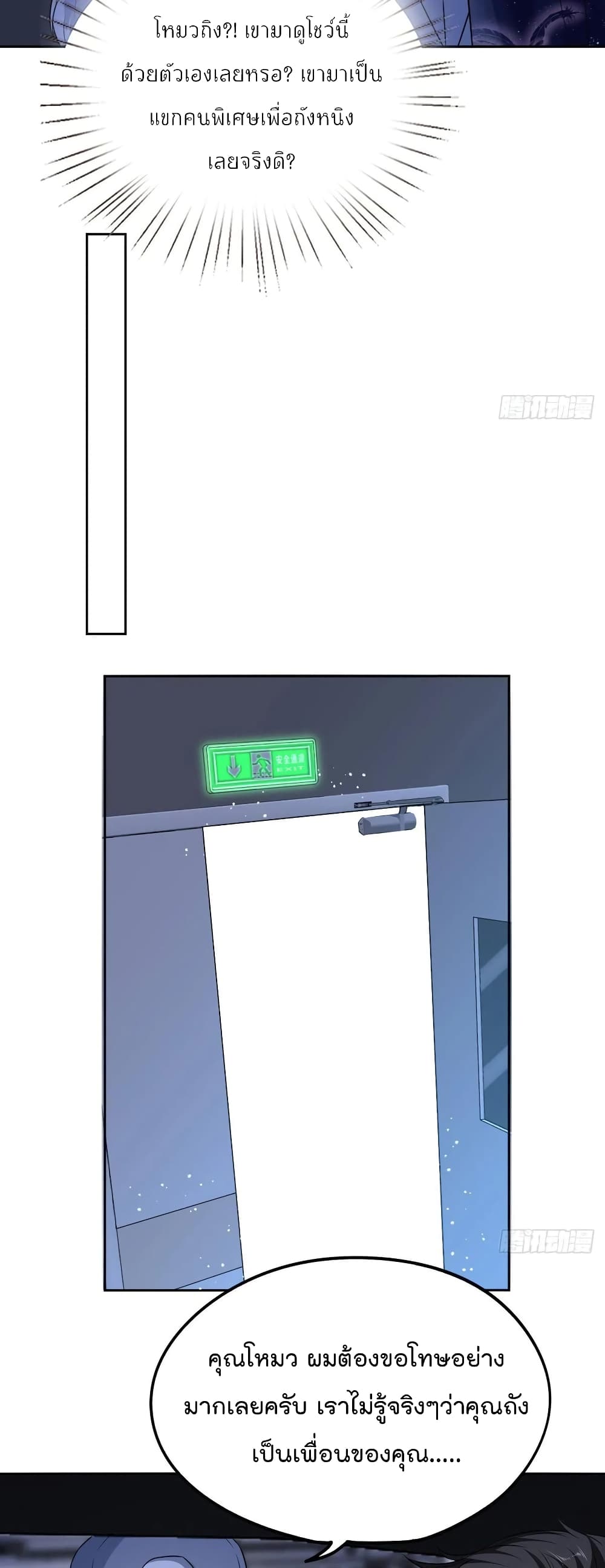 Trial Marriage Husband Need to Work Hard เธ•เธญเธเธ—เธตเน 76 (16)