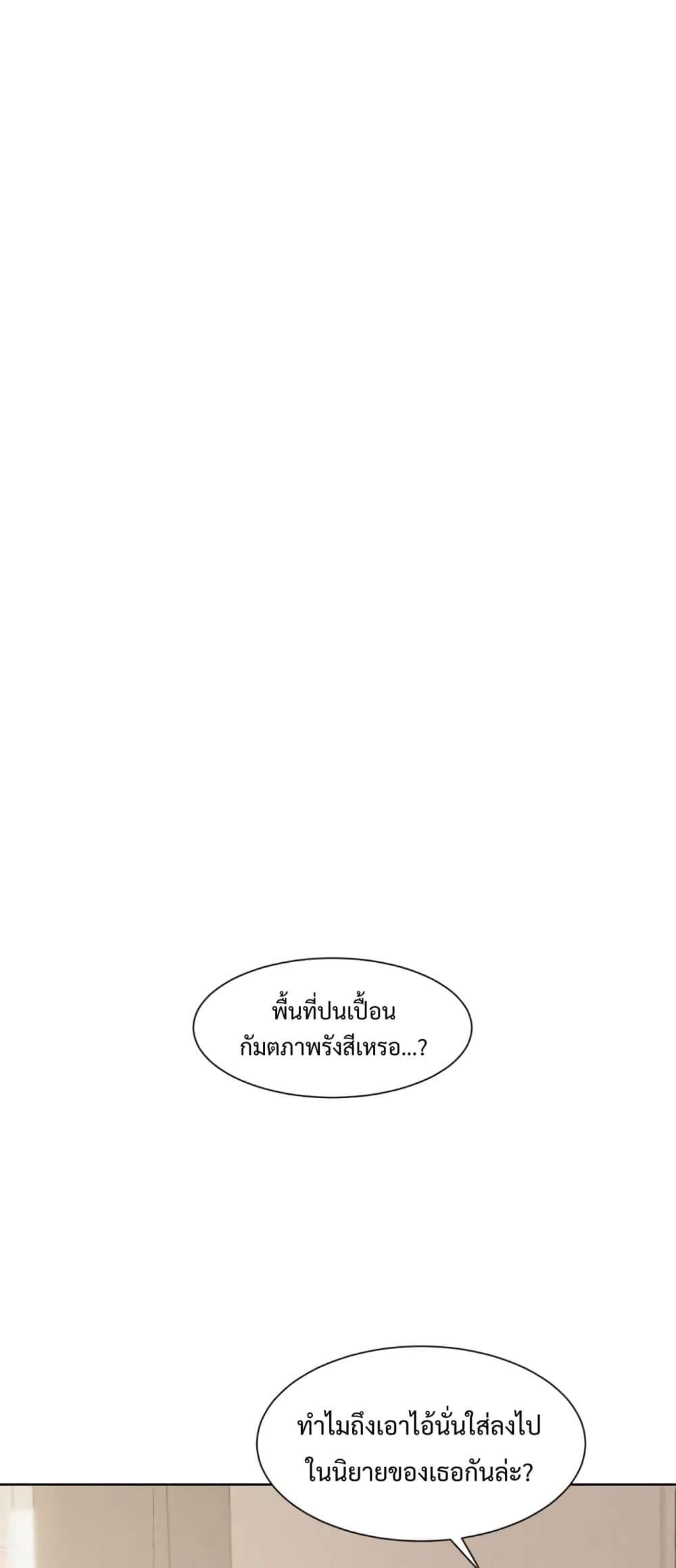 3CM Hunter à¸•à¸­à¸™à¸—à¸µà¹ˆ 6 (35)