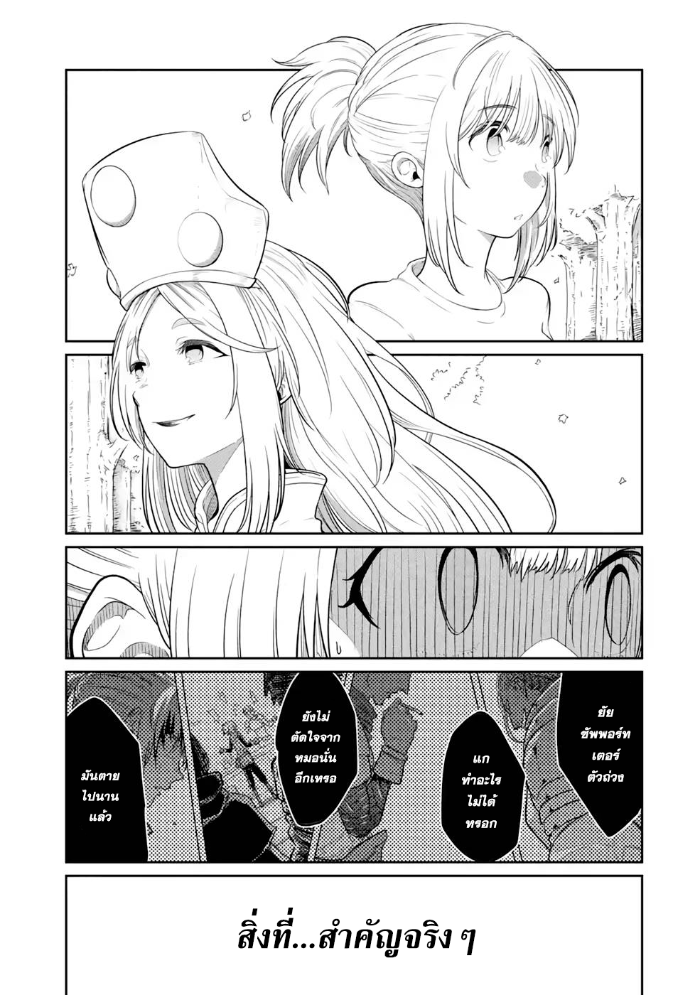 Saikou nando meikyuu de party 4 (1)