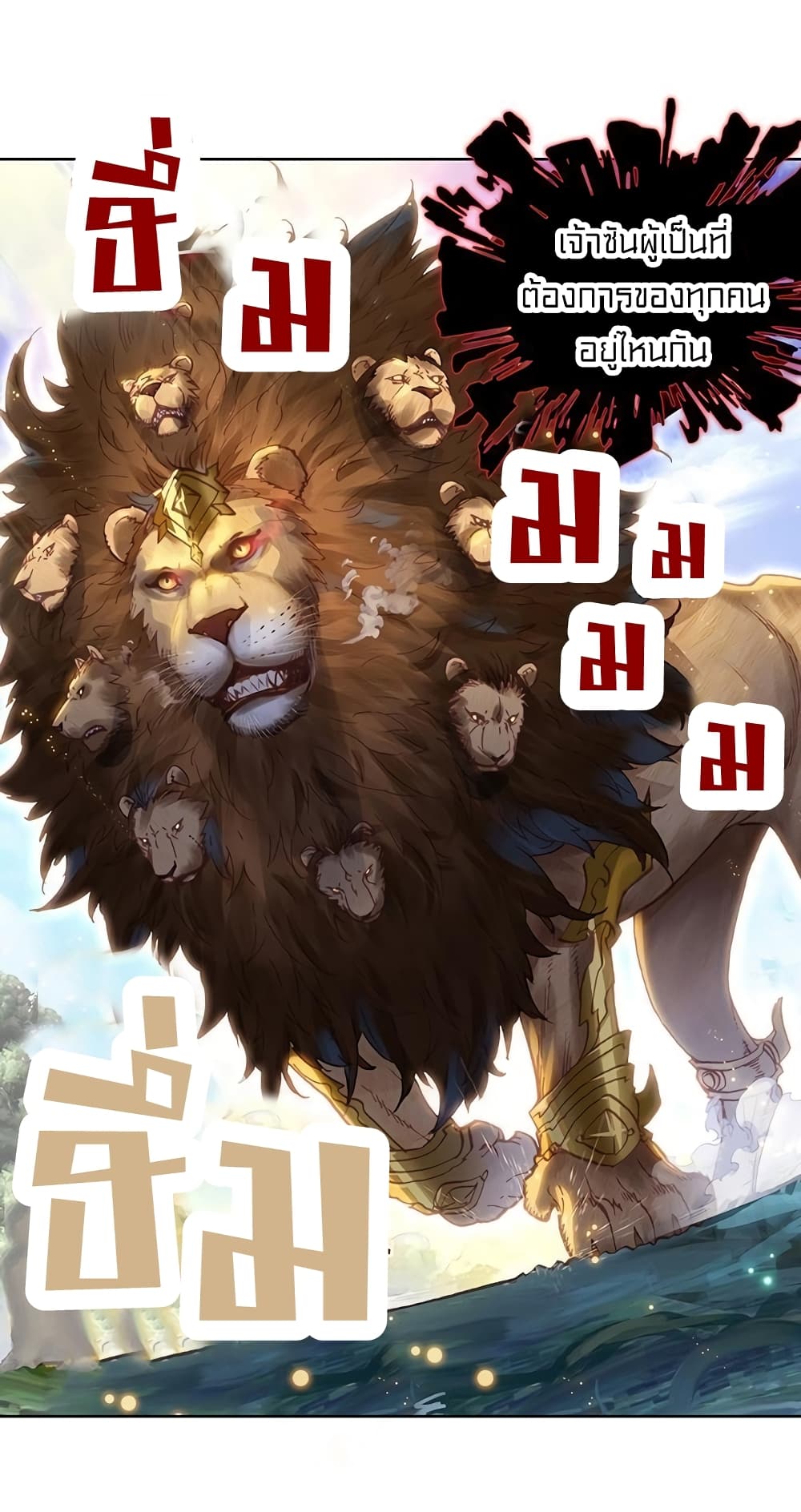 Perfect World ตอนที่ 101 (26)