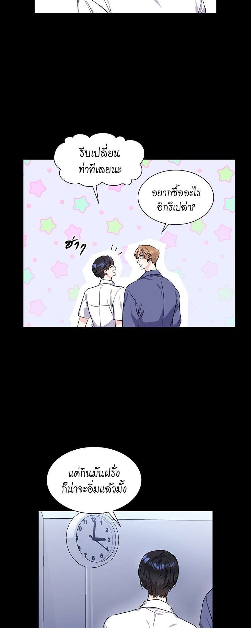 ท้องฟ้าของผม40 11