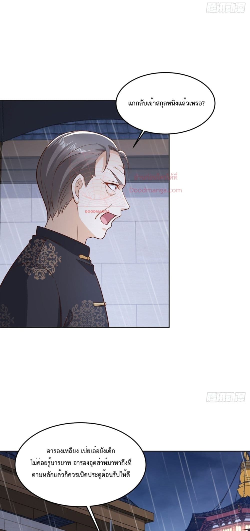 Cityโ€s Strongest God of War เธ•เธญเธเธ—เธตเน 11 (7)