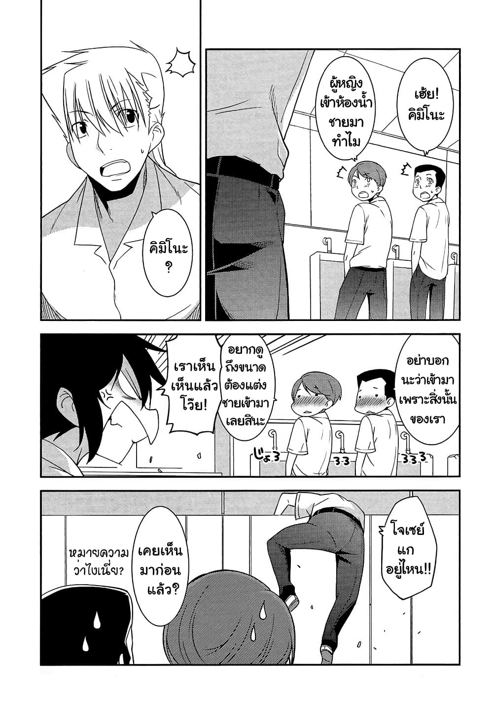 Boku to Boku ตอนที่ 10 (17)