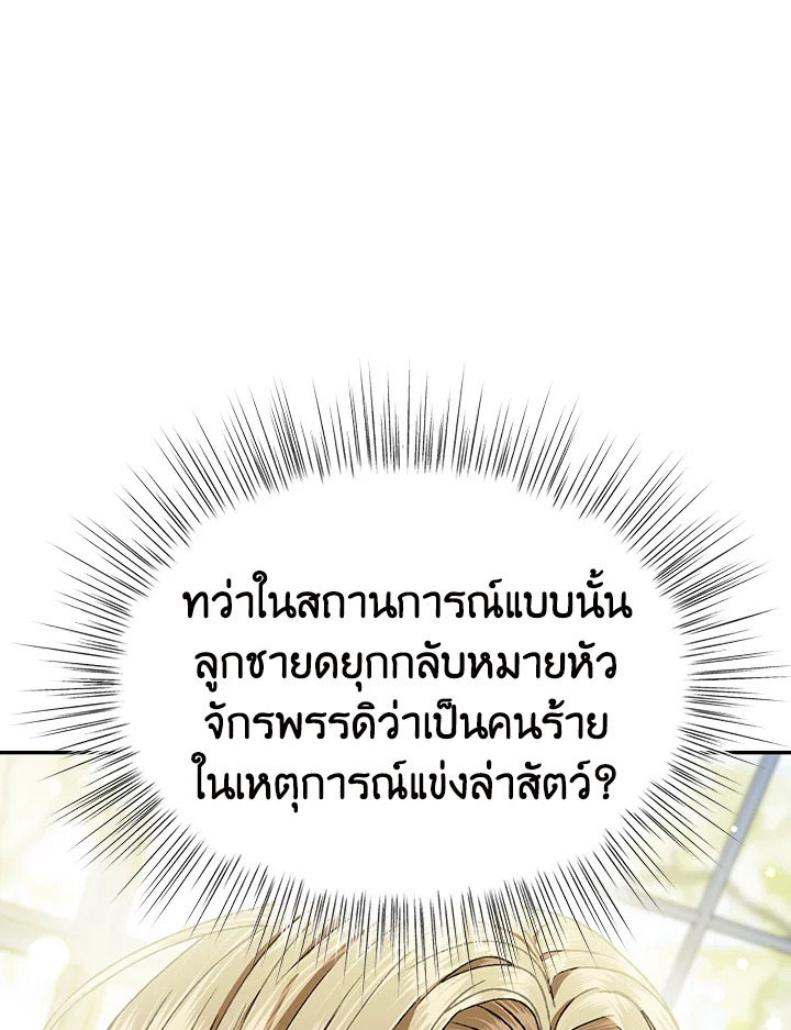 Father, I Don’t Want to Get Married! 108 048