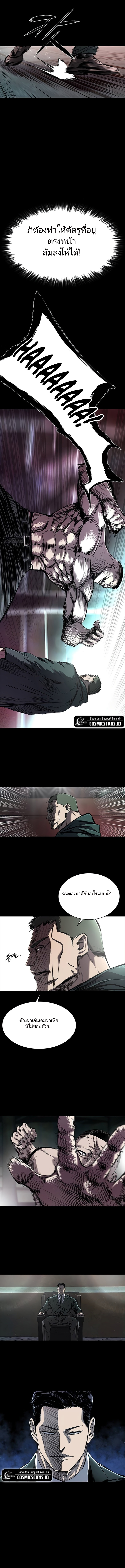 CASTLE 2 EP.7 Page 11