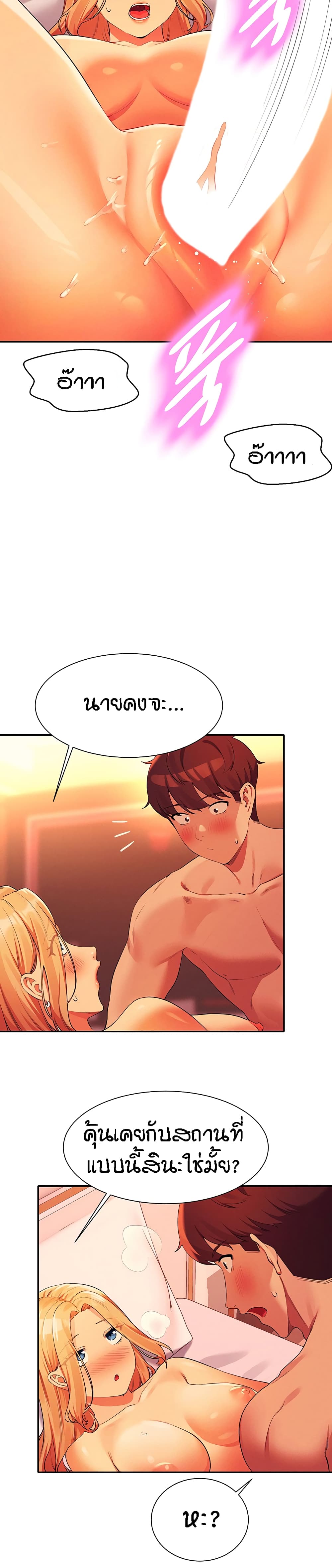Is There No Goddess in My College 71 27