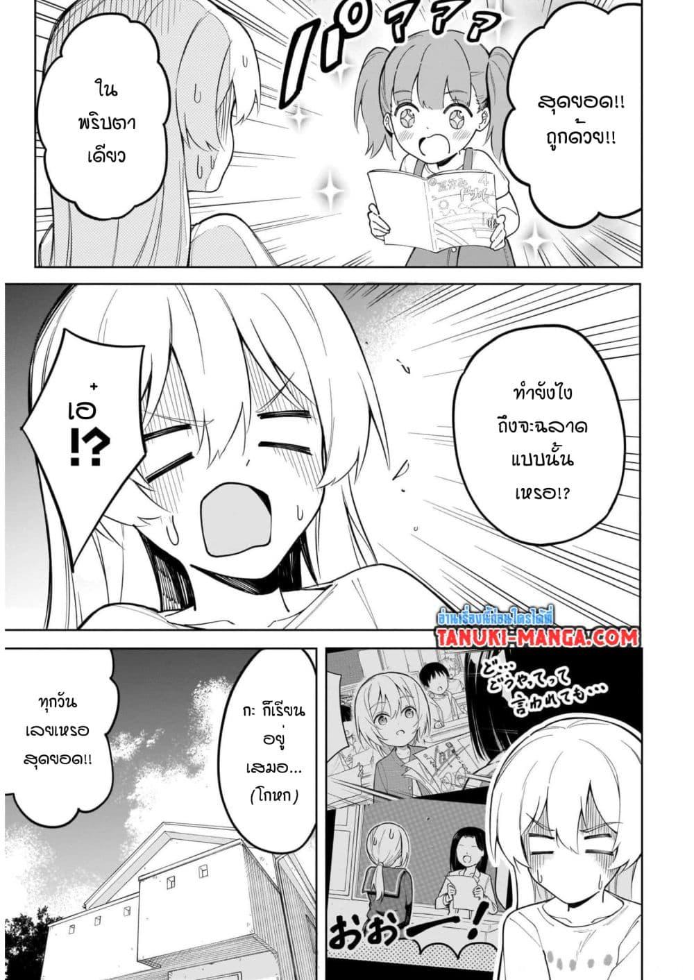 Nami Gensan Ha Buchimaketai! ตอนที่ 11.5 (7)