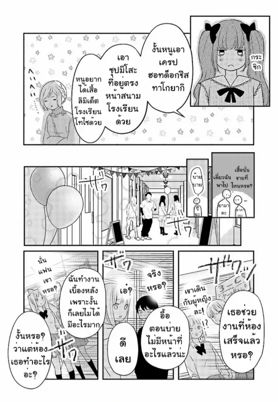 Yamada kun to Lv999 no Koi wo Suru23 (3)