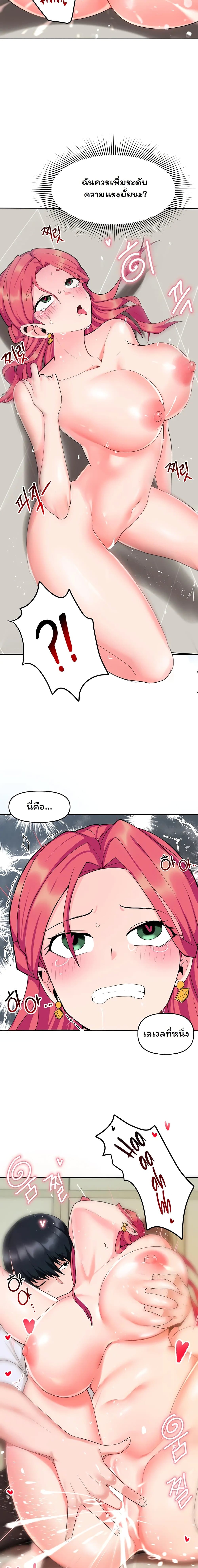 The Hypnosis App Was Fake 3 14