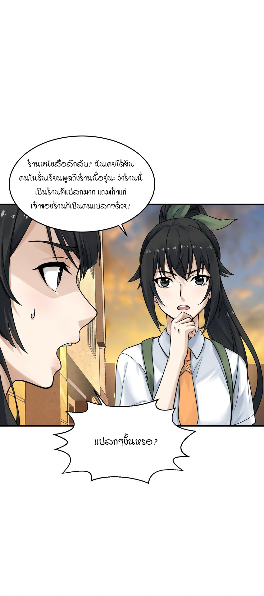 I Spread Immortality All Over the World 2 (36)