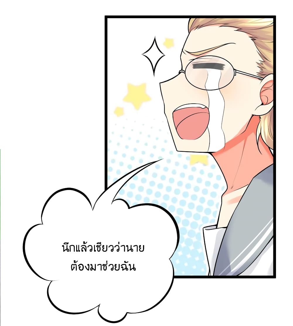 What Happended Why I become to Girl à¸•à¸­à¸™à¸—à¸µà¹ˆ 78 (50)
