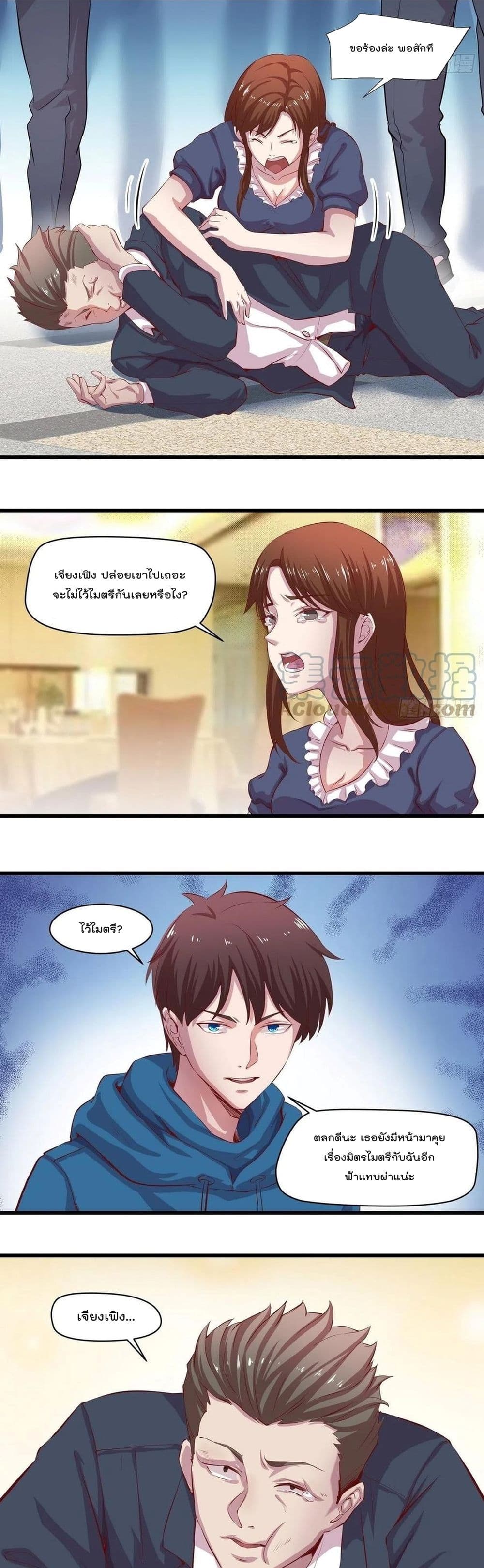 Flawless Metropolitan Divine Emperor ตอนที่ 35 (4)