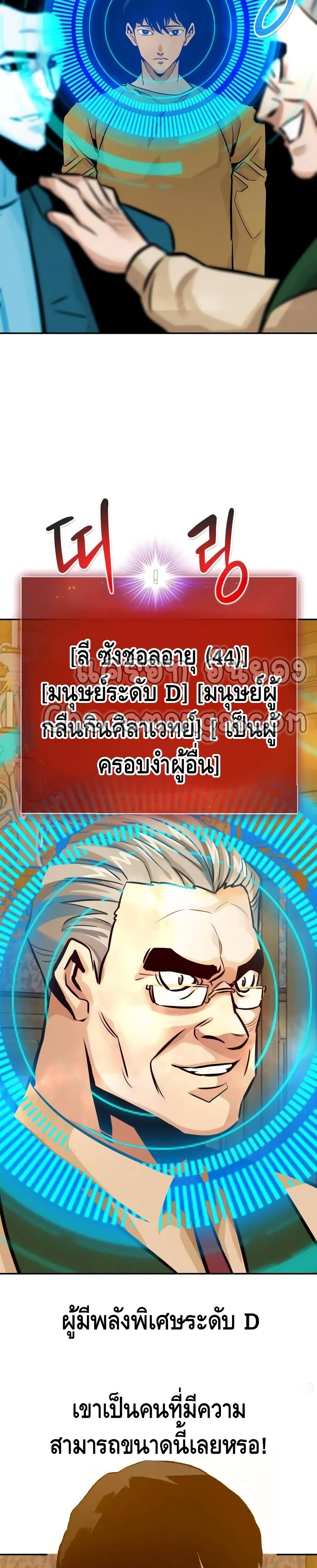 All Rounder ตอนที่ 32 (37)