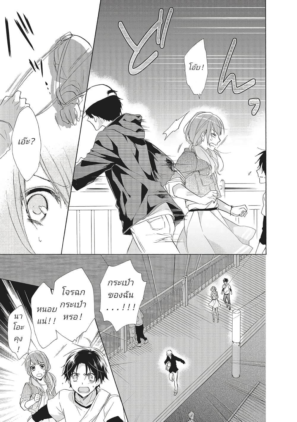 Mikansei Lovers ตอนที่ 1 (33)