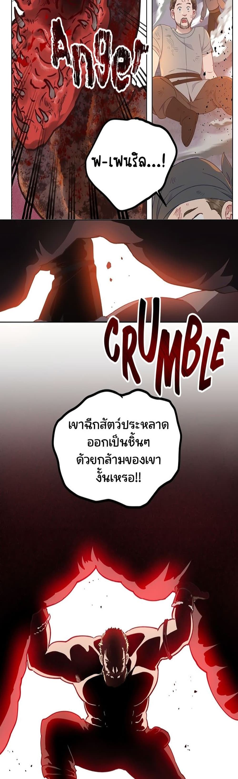 A Transmigrator’s Privilege ตอนที่ 34 (24)