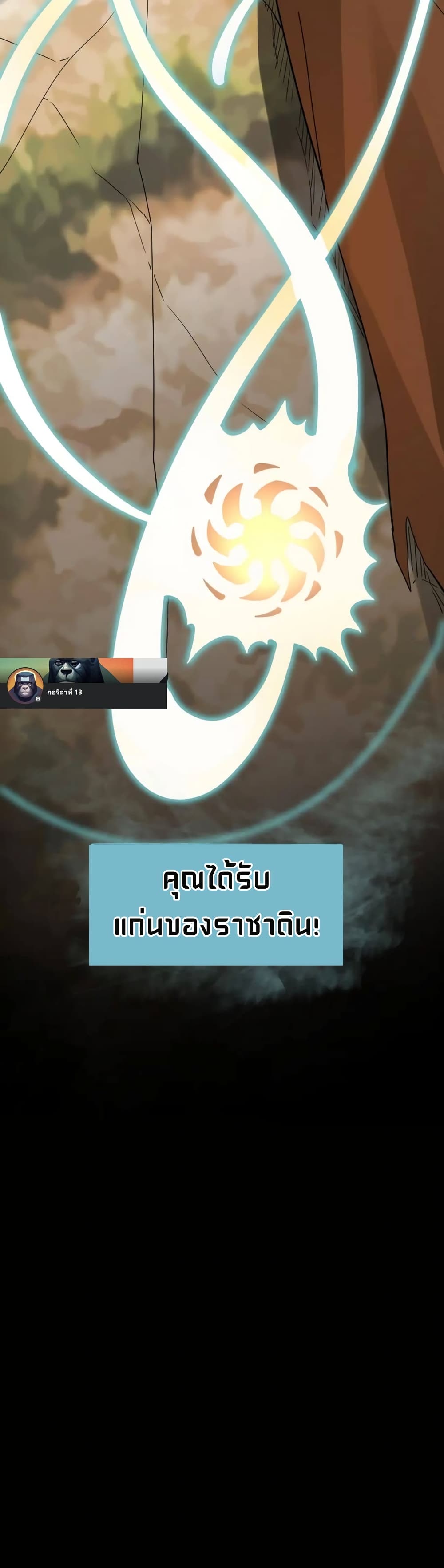 Global Killing Awakening SSS Level Talent At The Beginning! ตอนที่ 17 (39)