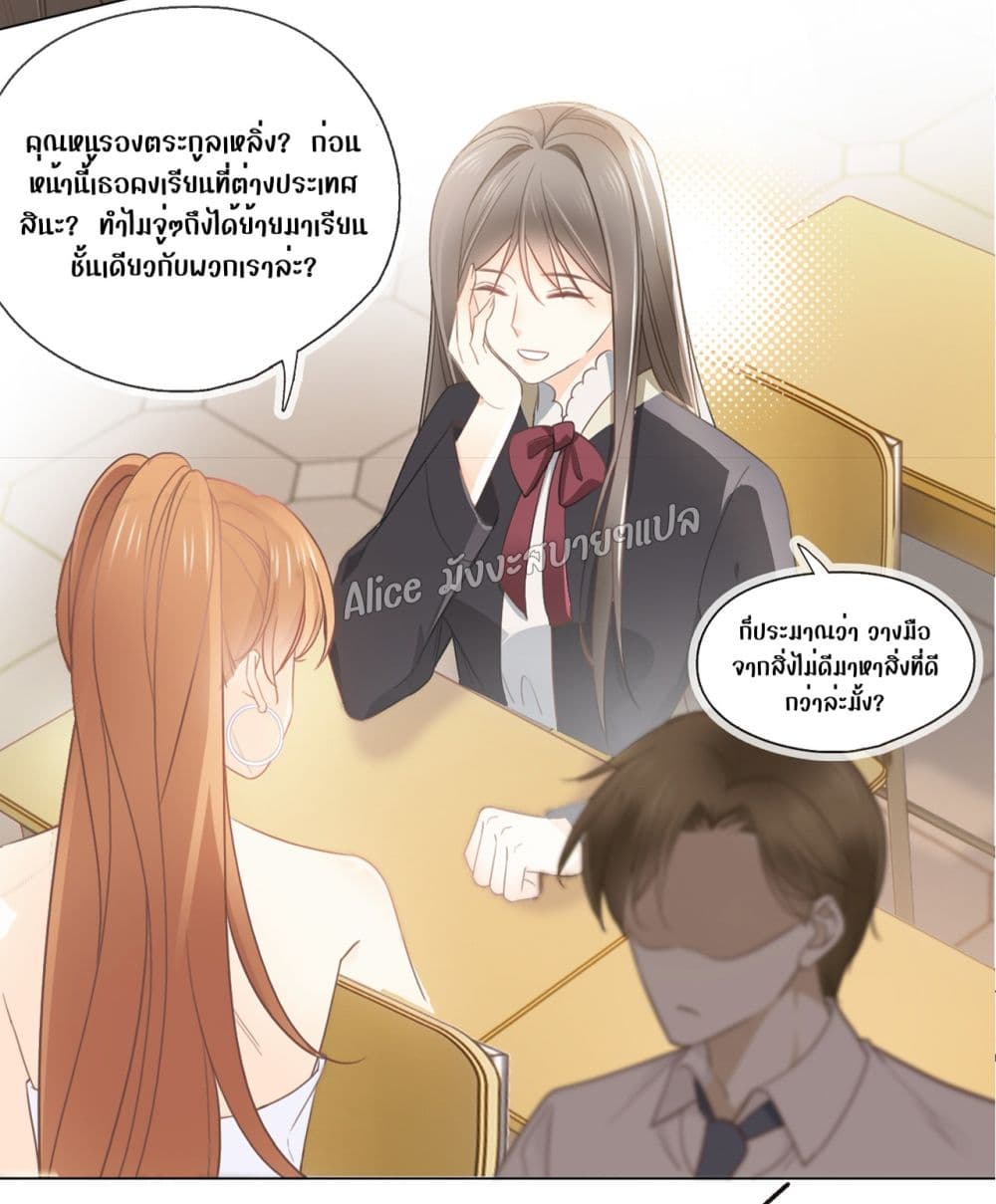 She and White Roses – เธอกับกุหลาบขาว ตอนที่ 4 (36)