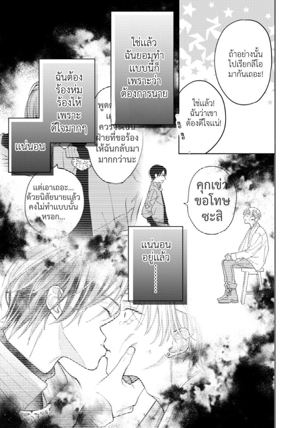 ผู้กล้าคนนี้นี่เเหละจะสู้นักเวทให้ได้! 2 05