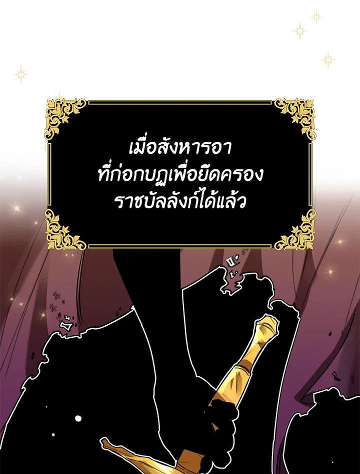 The Grand Duke's Pet 2 48