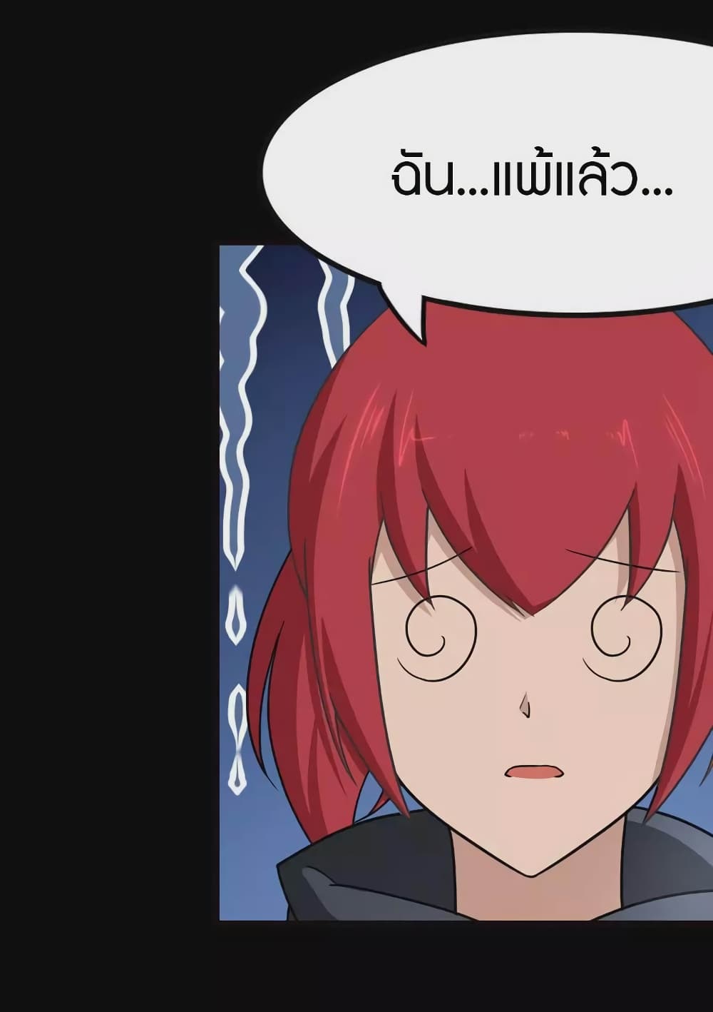My Girlfriend is a Zombie ตอนที่ 211 (29)