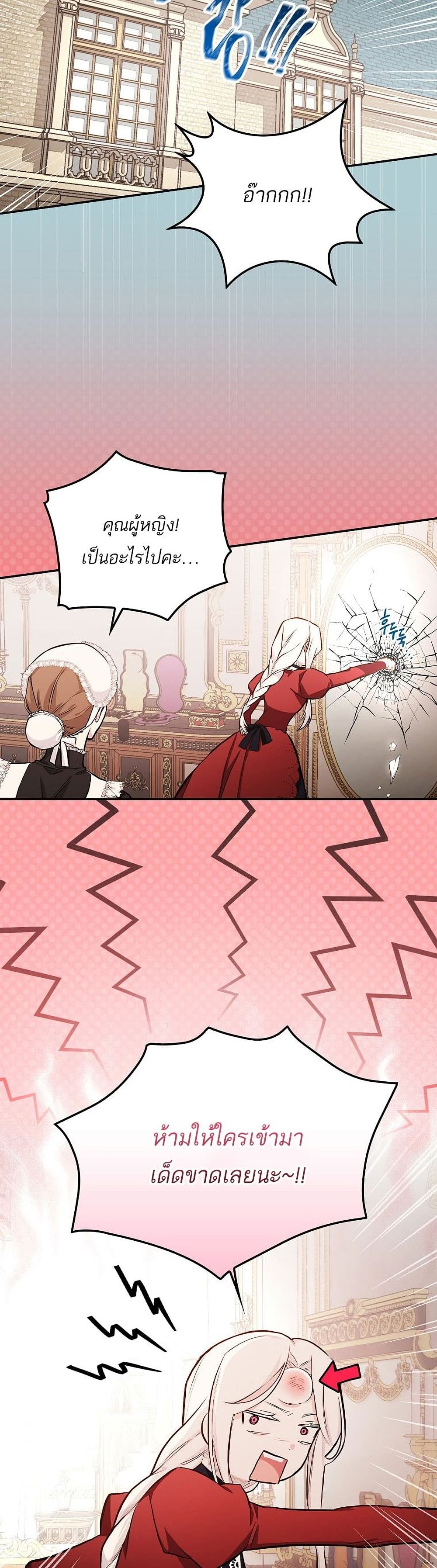 Iโ€ll Be The Warriorโ€s Mother เธ•เธญเธเธ—เธตเน 14 (40)