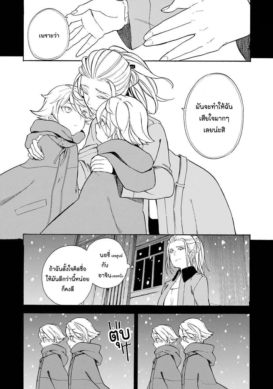 Innocent Devil 12 17